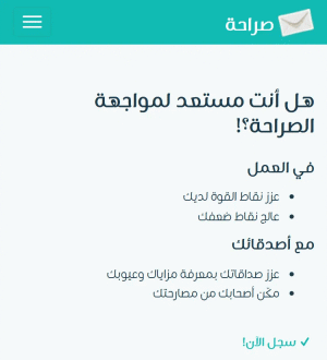 Sarahah’s Homepage